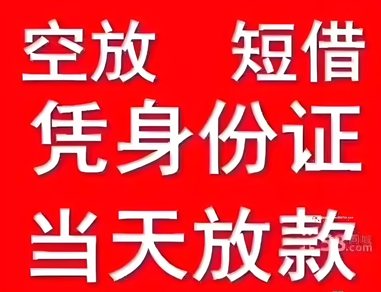 宣汉房产证抵押贷款